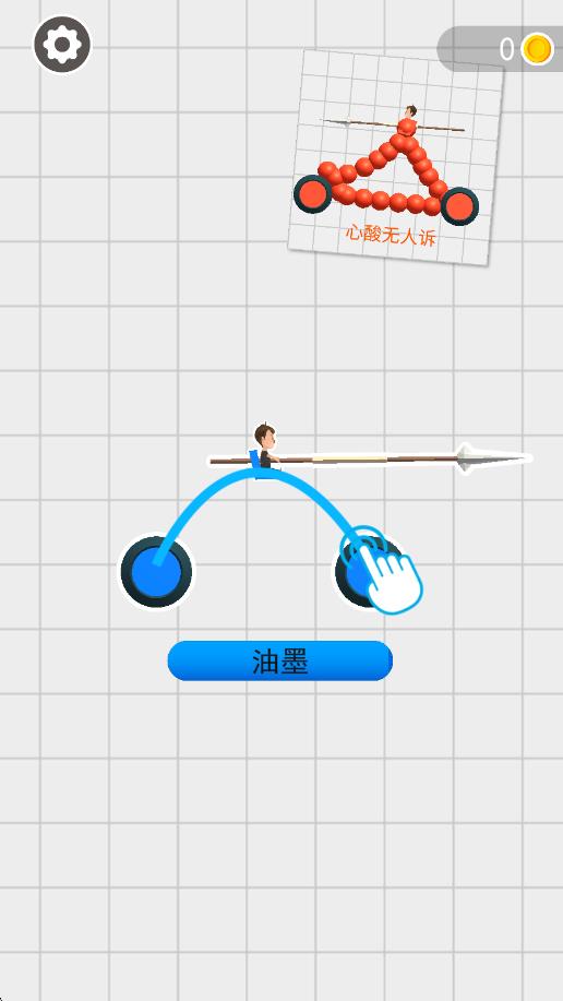 暴爽變形車 v1.1.3 安卓版 0