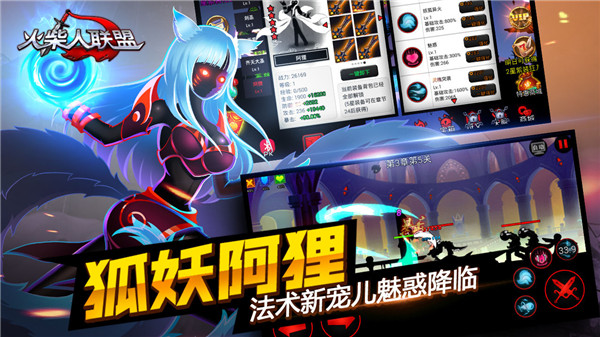 火柴人聯(lián)盟蟲蟲助手 v6.1.6 安卓版 3