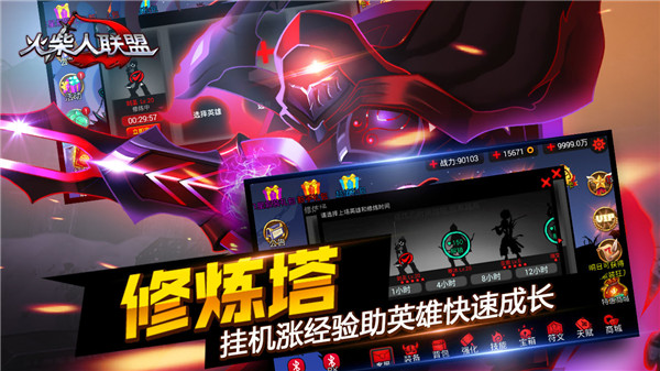 火柴人聯(lián)盟蟲蟲助手 v6.1.6 安卓版 0