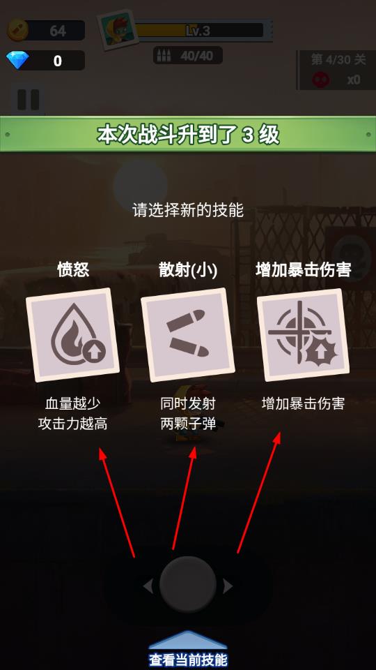 槍王大冒險 v1.0 安卓版 1