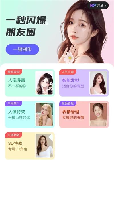 奇趣相機 v1.2 0