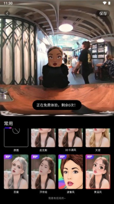 奇趣相機 v1.2 3
