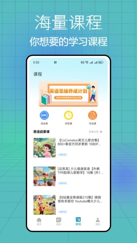 音標(biāo)點(diǎn)讀卡 v1.0.0 0