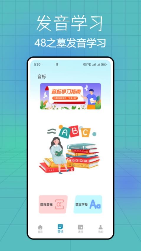 音標(biāo)點(diǎn)讀卡 v1.0.0 1