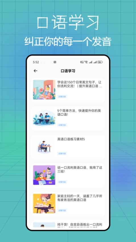 音標(biāo)點(diǎn)讀卡 v1.0.0 2
