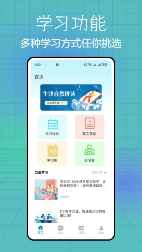 音標(biāo)點(diǎn)讀卡 v1.0.0 3