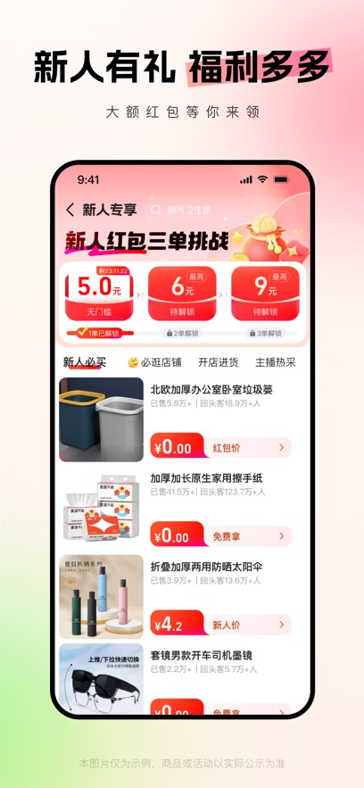 阿里巴巴阿里郎安卓版 v11.71.3.0 手機(jī)版 2