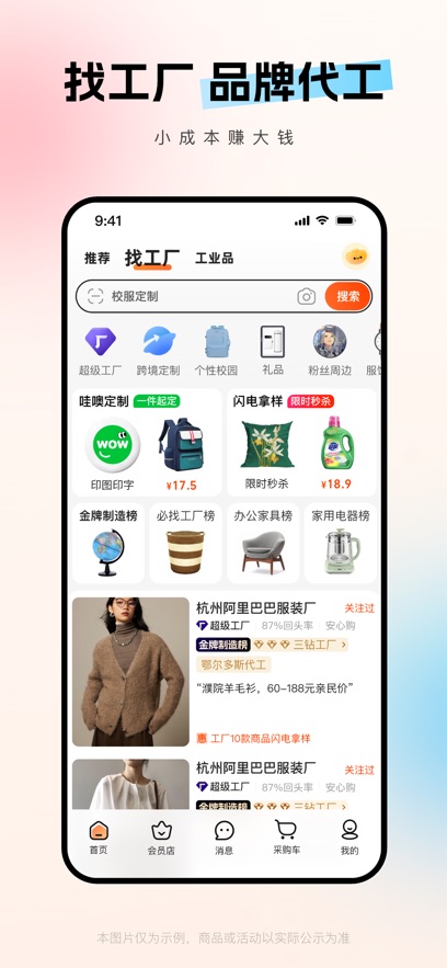 阿里巴巴阿里郎安卓版 v11.71.3.0 手機(jī)版 0