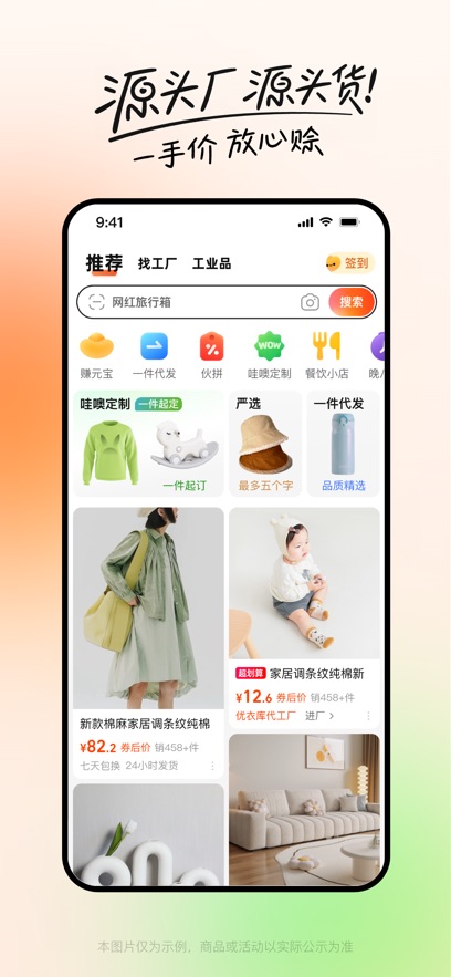 阿里巴巴阿里郎安卓版 v11.71.3.0 手機(jī)版 3