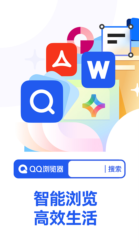 QQ瀏覽器視頻播霸 v19.3.5.5043 安卓版 0