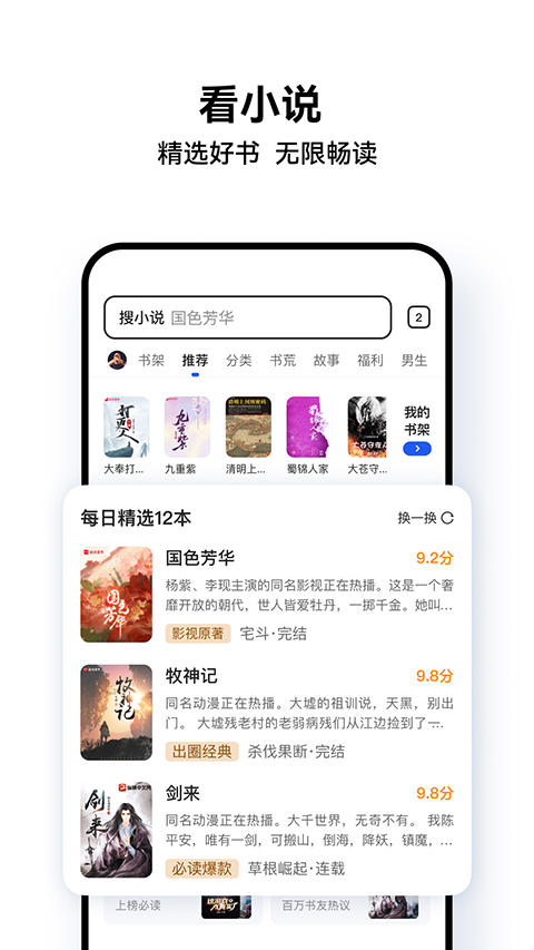 QQ瀏覽器視頻播霸 v19.3.5.5043 安卓版 3