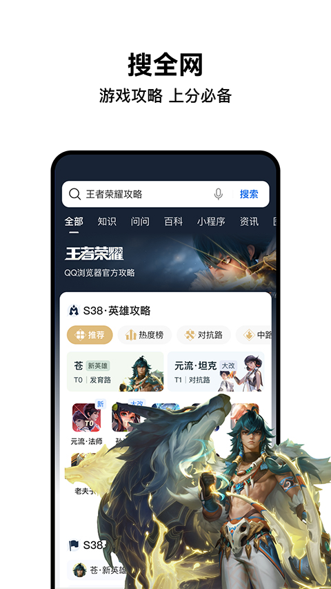 QQ瀏覽器視頻播霸 v19.3.5.5043 安卓版 4