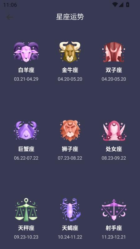 早晚安心語 v1.0.1 1