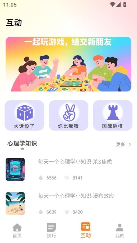 早晚安心語 v1.0.1 2