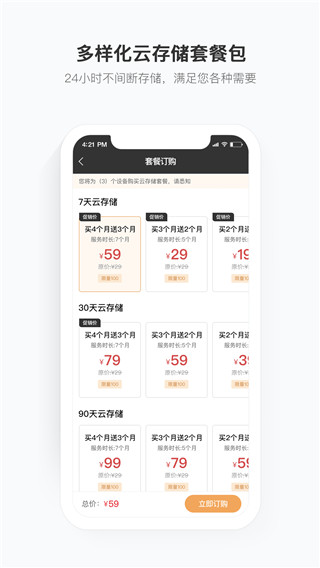移動(dòng)看家寶1