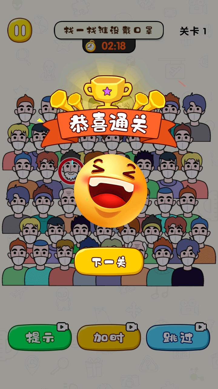 找到消失的她 v1.0.1 安卓版 2