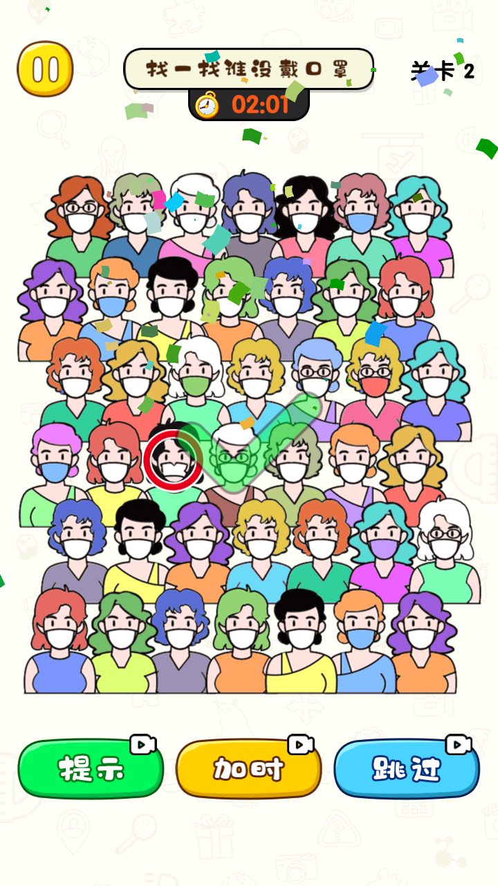 找到消失的她 v1.0.1 安卓版 3