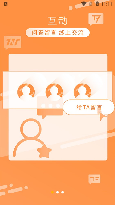 fanclub時(shí)代俊峰 v2.3.0 2