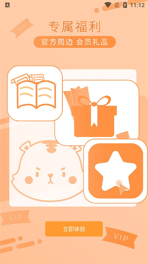 fanclub時(shí)代俊峰 v2.3.0 0
