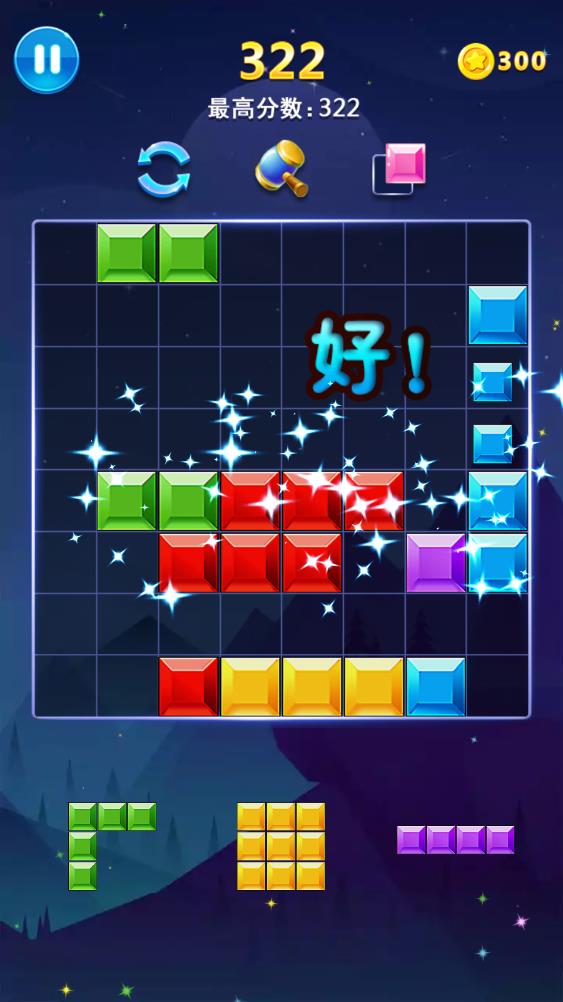 智力方塊 v2.63 安卓版 1