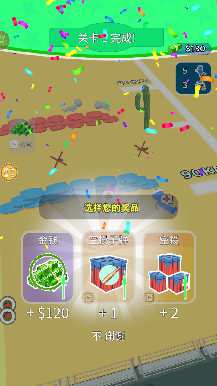 火線大救援 v1.0.2 安卓版 3