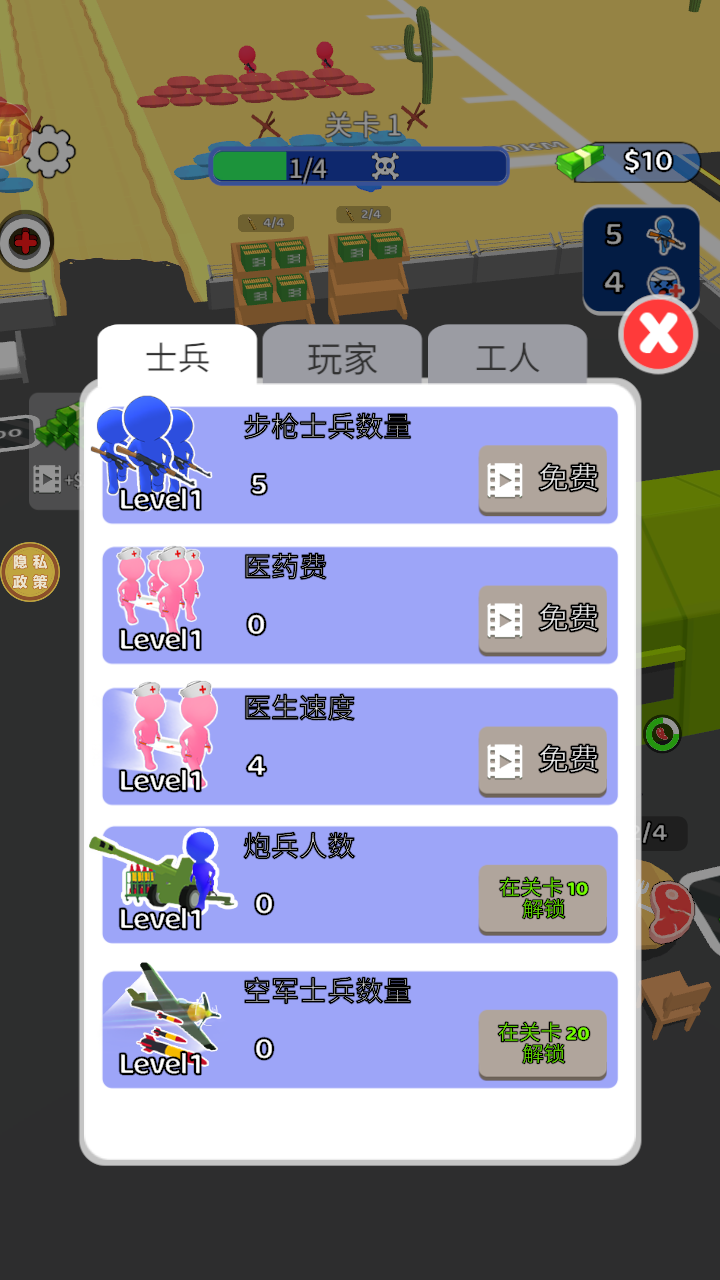火線大救援 v1.0.2 安卓版 2