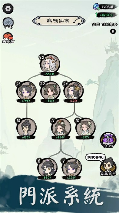 修仙模擬器單機內購正式版 v1.1.9 安卓版 2