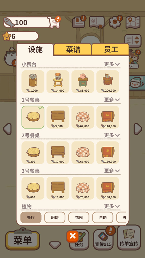 動(dòng)物餐廳國際版最新版(Animal Restaurant)1