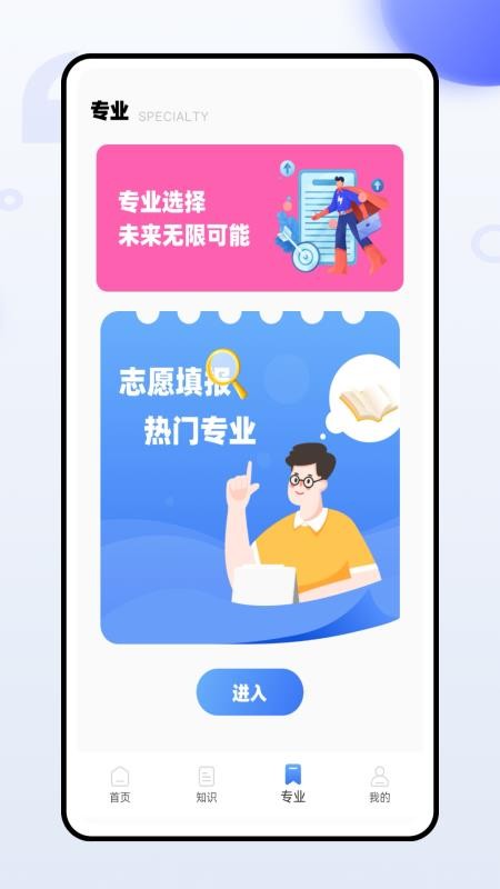繼教云課堂 v1.0.0 0