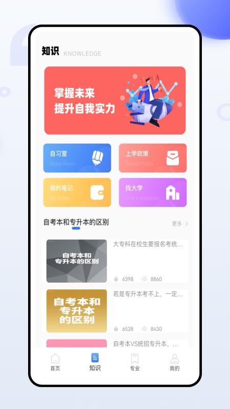 繼教云課堂 v1.0.0 3