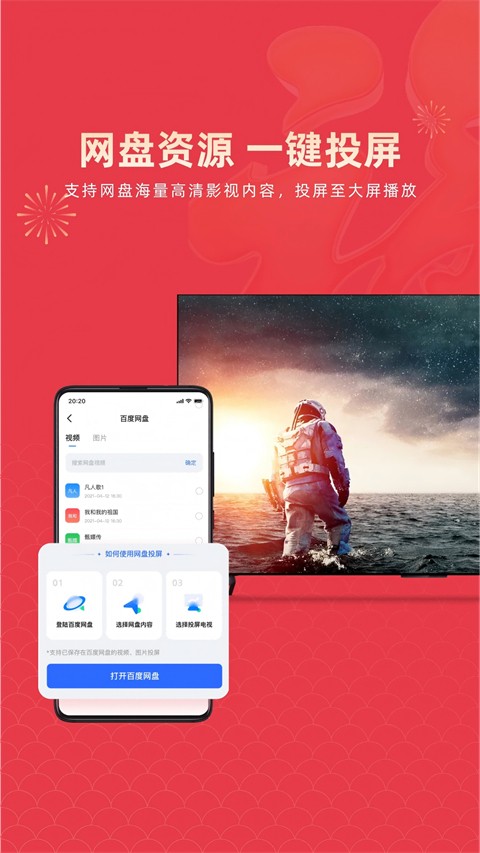 樂投屏app最新版0