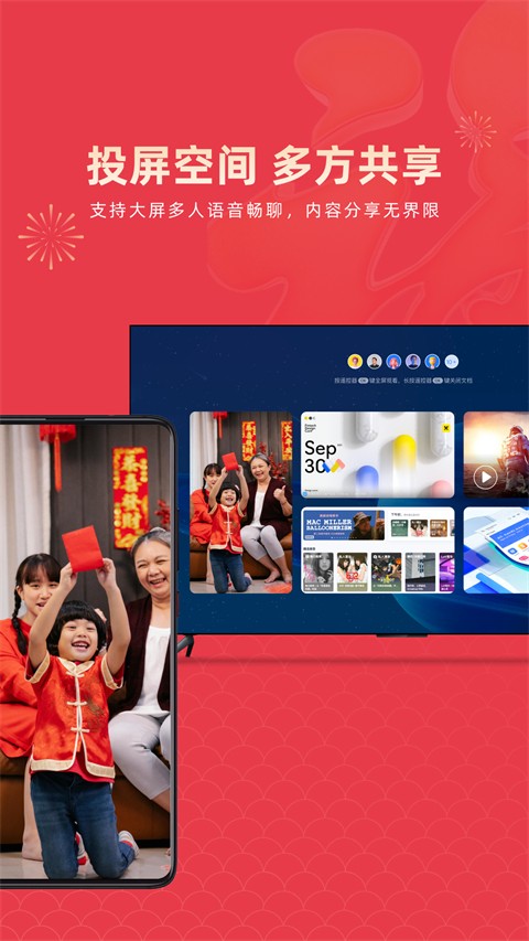 樂投屏app最新版1