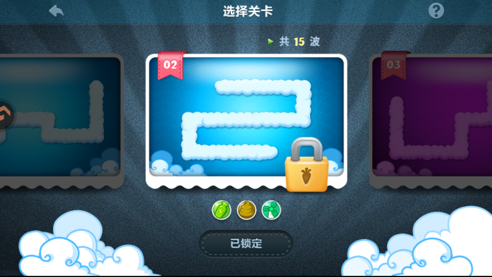 保衛(wèi)蘿卜4內(nèi)購正式版1