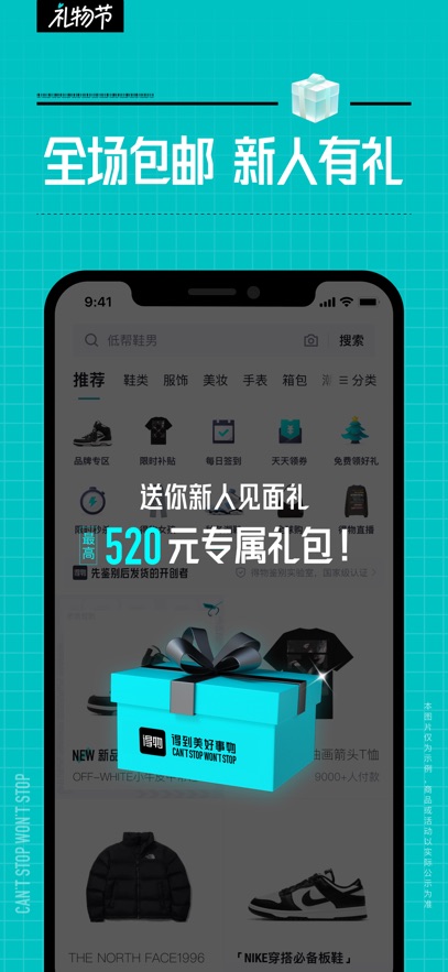 正版官方毒app v5.73.5 安卓版 0