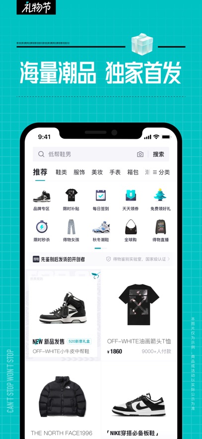 正版官方毒app v5.73.5 安卓版 1
