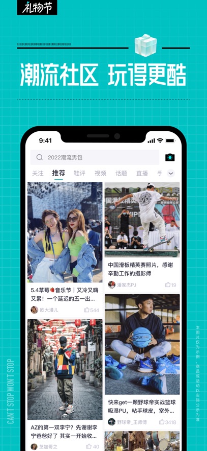 正版官方毒app v5.73.5 安卓版 3