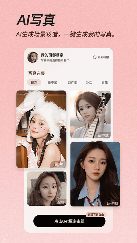beautycam水印相機4