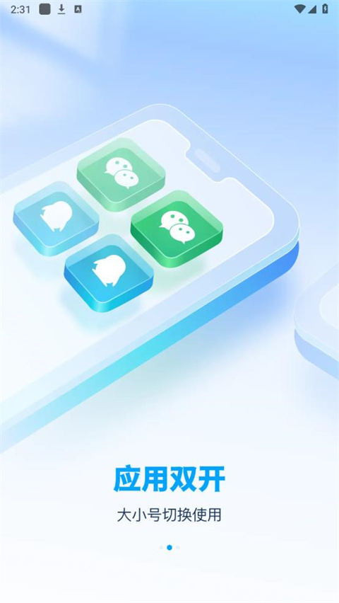 應(yīng)用隱藏計(jì)算器手機(jī)版 v2.2.6安卓版 3