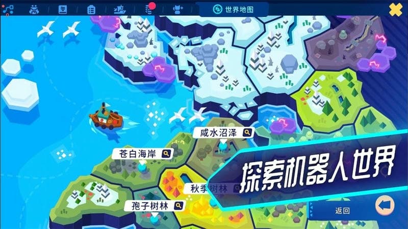 機器人世界冒險漢化版 v1.22.4 安卓版 2