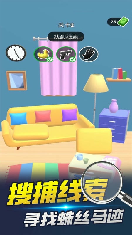 法醫(yī)模擬器 v2.0 安卓版 2