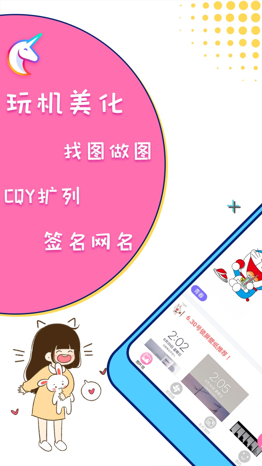 picsart美易 v1.0 1