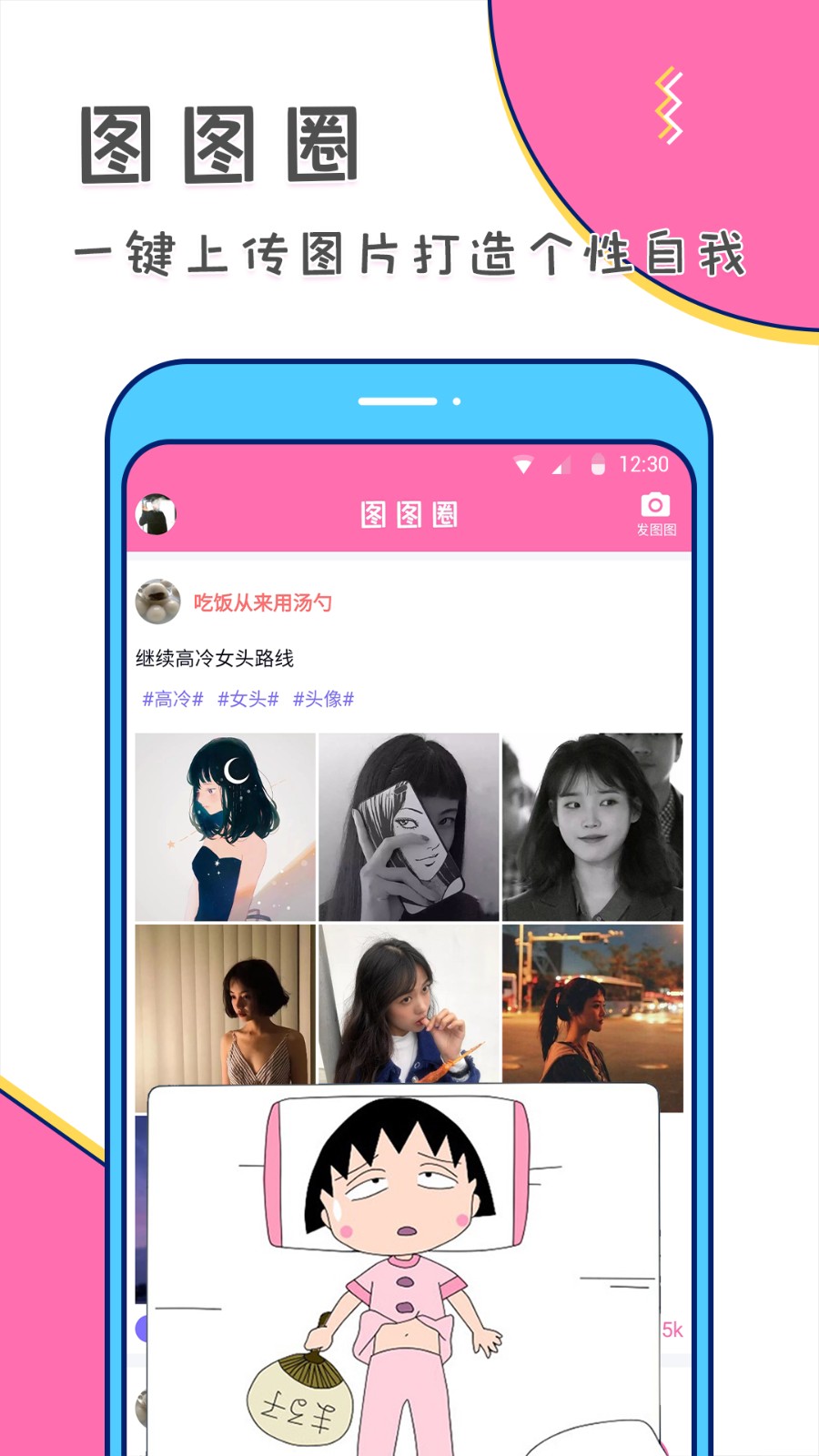 picsart美易 v1.0 3