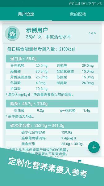 食物書 v1.8.3 1