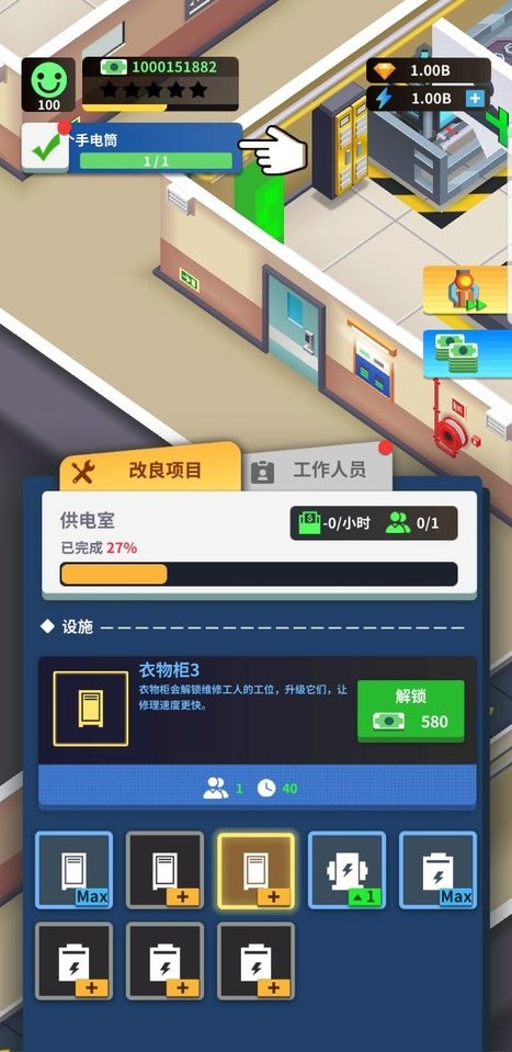 瘋狂的生產(chǎn)經(jīng)理 v1.0.59 安卓版 2