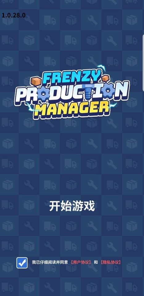 瘋狂的生產(chǎn)經(jīng)理 v1.0.59 安卓版 3