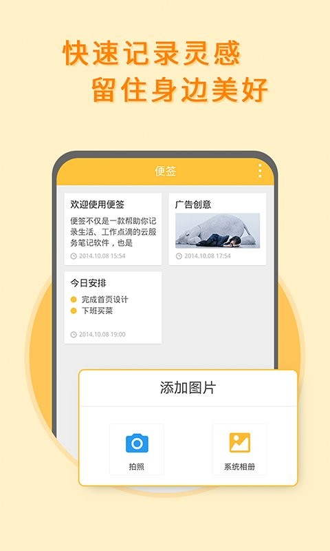 多多便簽 v2.5.2 0