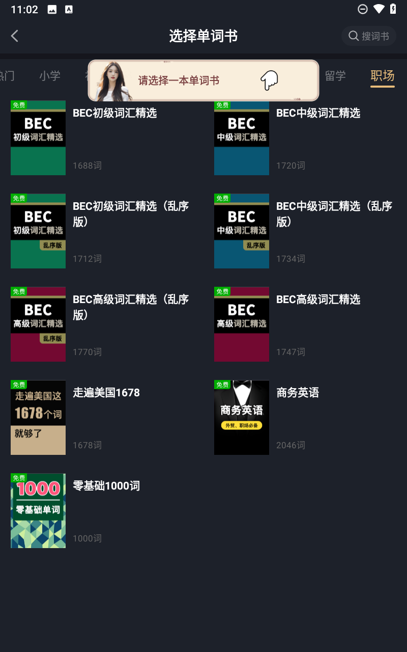 傻瓜英語(yǔ) v2.4.0511 0