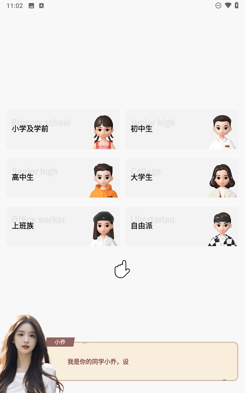 傻瓜英語(yǔ) v2.4.0511 2