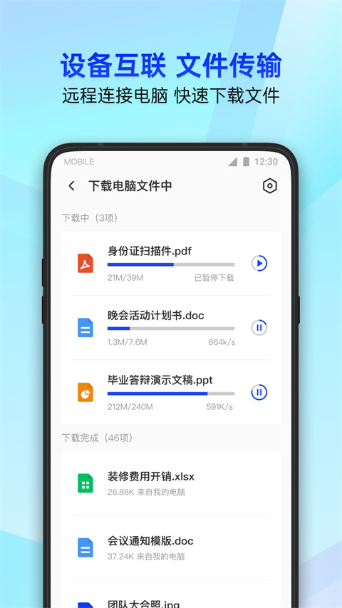 騰訊手機(jī)管家pro版最新版 v16.1.32 安卓版 1