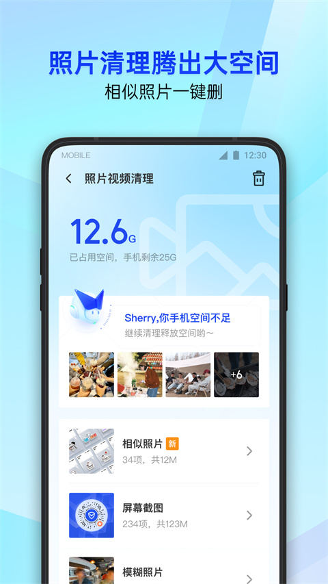 騰訊手機(jī)管家pro版最新版 v16.1.32 安卓版 0
